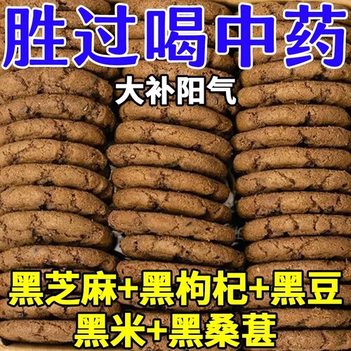五黑桃酥木糖醇谷物无蔗糖独立包装粗粮健康零食早餐传统芝麻代餐