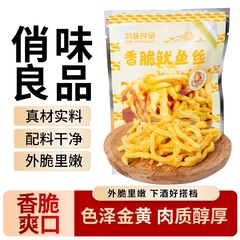 俏味手撕油炸鱿鱼丝韩国小包零食原味干烤鱿鱼脆条辣味香脆良品