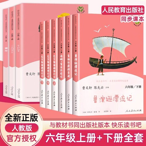 童年爱的教育小英雄雨