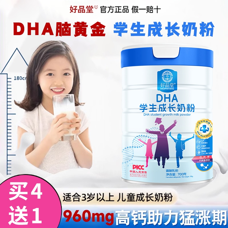 DHA学生奶粉补脑增强记忆力