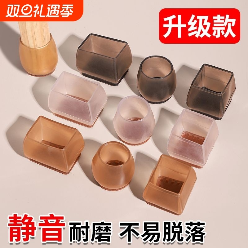 静音椅子脚垫凳子脚套硅胶耐磨防滑垫桌椅桌腿垫片餐椅桌脚保护套