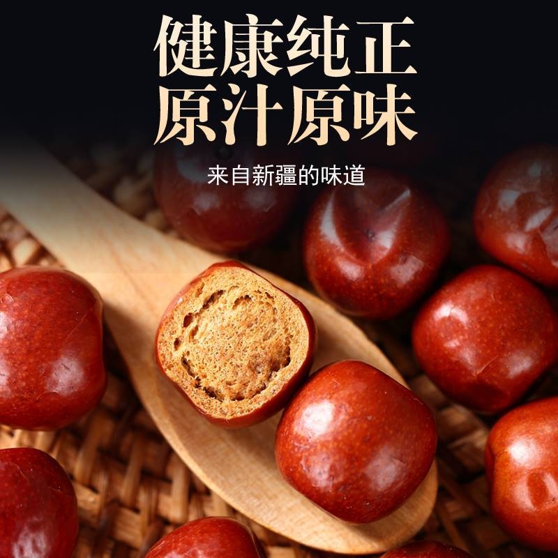 新货农度酸枣野生天然酸甜爽口小红枣粒干吃煮粥太行山新鲜