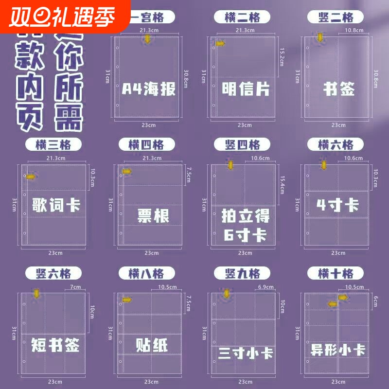 A4卡册内页四九宫格高透346寸拍立得镭射票明信片杂志方卡收纳册
