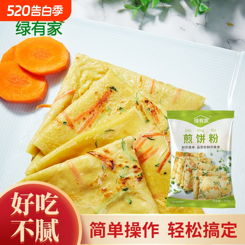 绿有家早餐煎饼粉家用蔬菜煎饼果子专用粉杂粮面粉地摊小料袋装