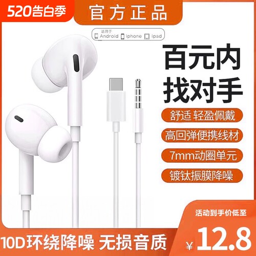 耳机有线入耳式type-c接口圆孔适用于小米17红米vivo荣耀华为oppo