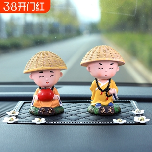 一路平安摇头淡定小和尚车载摆件汽车副驾驶装饰品中控台摆件香薰