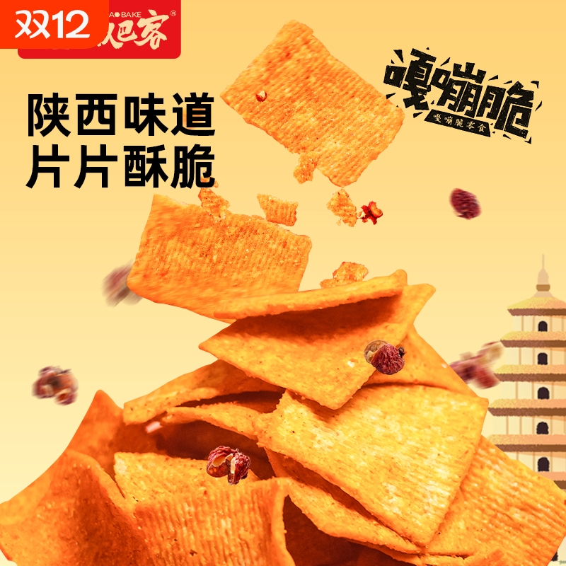 花椒世家椒巴客正宗花椒锅巴135g休闲网红小吃麻辣爆辣零食批发