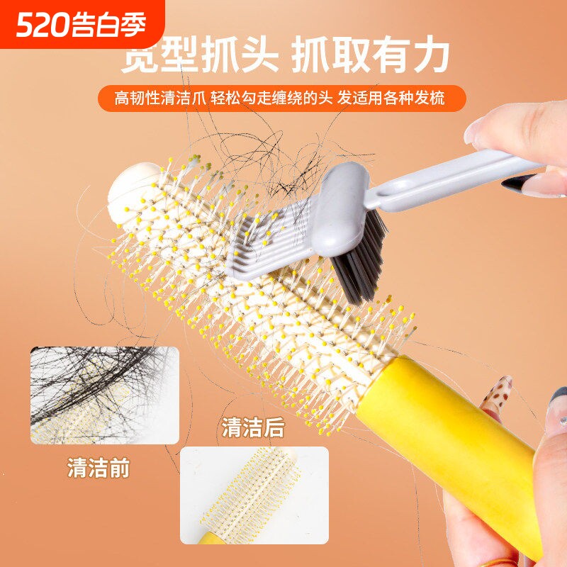 梳子清洁刷气垫梳气囊梳清理刷清理器清洁神器按摩梳卷发梳清洁器