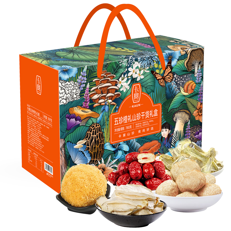卡宴山珍干货礼盒五珍橙礼780g
