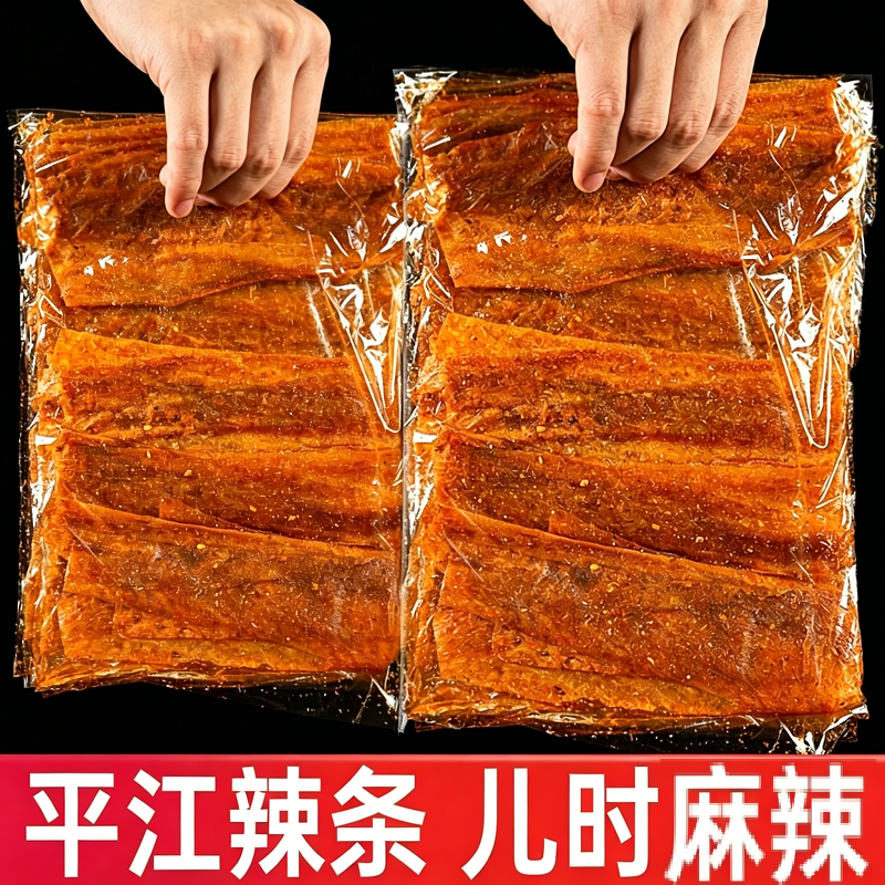 大辣片辣条儿时经典卫道老式辣条手工老式90后怀旧豆皮休闲小零食