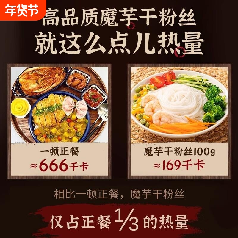 魔芋粉丝干粉魔芋面挂面粉条丝结0代餐食素食半成代餐蒟蒻面热量
