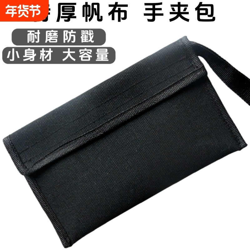 特厚帆布手夹包收纳包五金工具包钱包手提包拎包耐磨收纳整理包,五金/工具,工具包,淘宝优惠券,粉丝福利购,淘宝优惠卷
