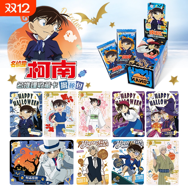 卡游名侦探柯南揭秘包卡牌整盒