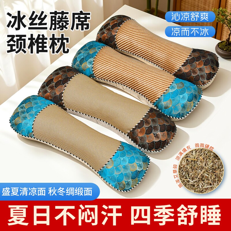 冰丝凉席枕头艾草颈椎枕冰藤藤席骨头枕夏季护颈助眠专用颈椎病