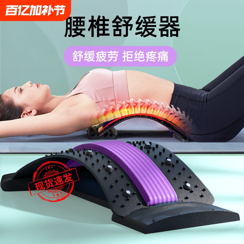 护腰间盘腰椎腰部矫正器腰疼靠垫颈椎脊柱舒缓拉伸按摩理疗器