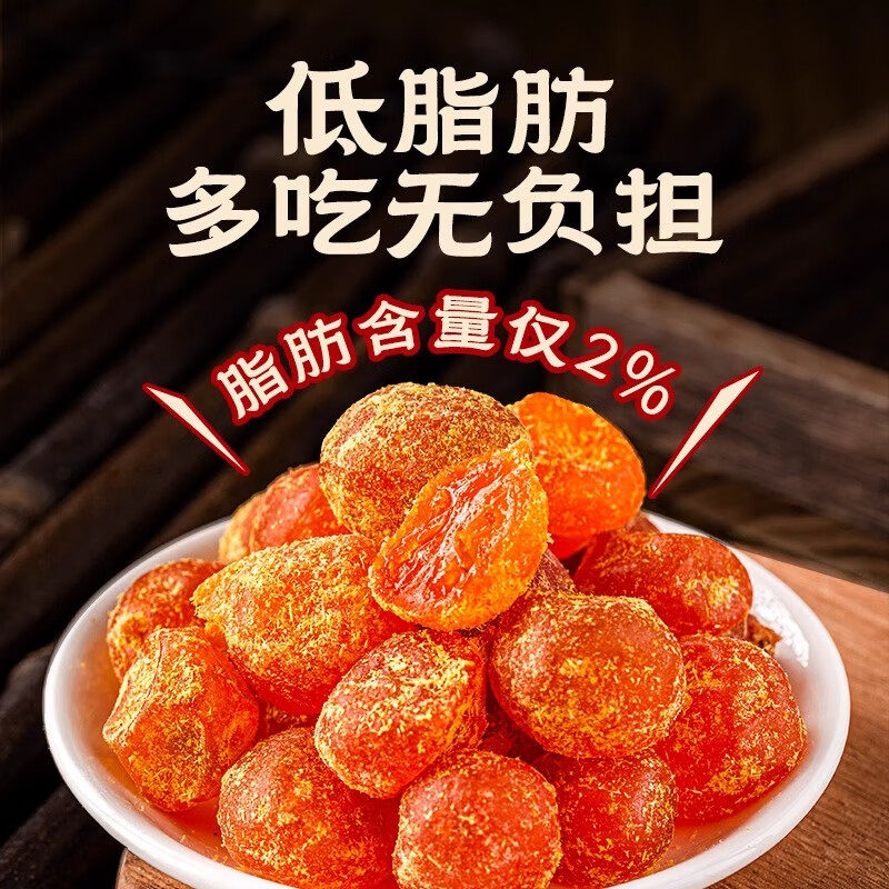 广西特产甘草金桔正宗陈皮健康小零食金橘干柑休闲零食源头冰糖