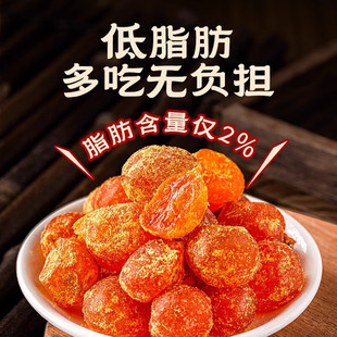 广西特产甘草金桔正宗陈皮健康小零食金橘干柑休闲零食多规格