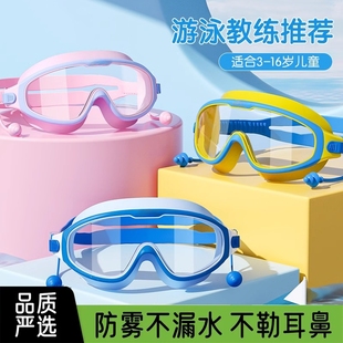 儿童款 男孩 儿童泳镜防水防雾高清大框专业游泳眼镜潜水泳帽套装