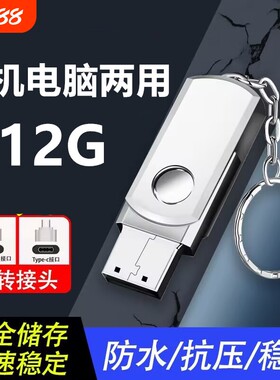 正品u盘512G大容量高速3.0手机电脑两用512g 128g优盘迷你U盘