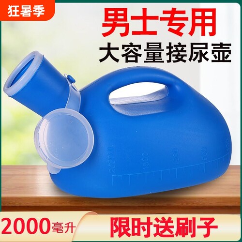 加厚加大夜壶【厂家亏本清库存】