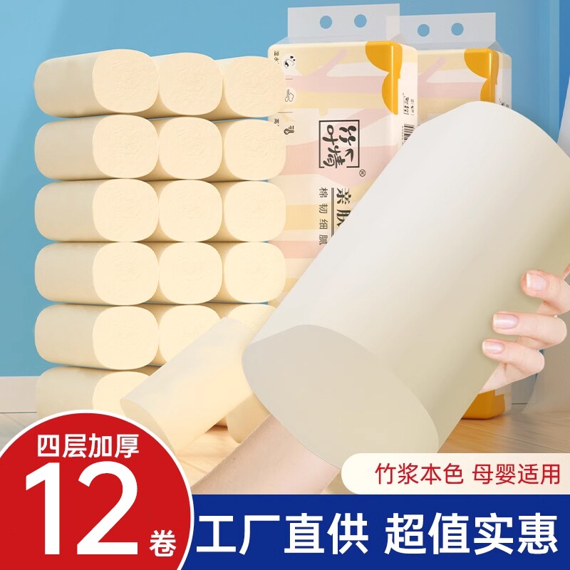 60卷纸巾卷纸家用实惠装整箱批发无芯卷筒纸卫生纸厕所用纸手纸巾