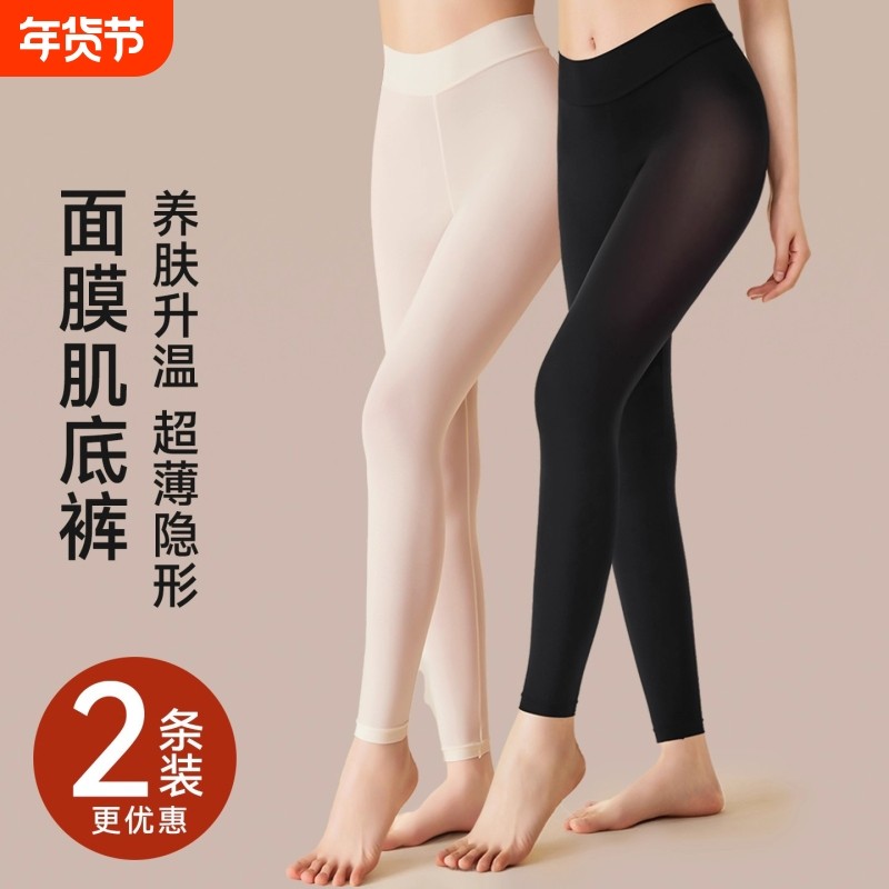 高腰薄款肌底裤内穿秋裤女秋冬季无痕外穿打底保暖裤超薄内搭无缝,女士内衣/男士内衣/家居服,保暖裤,淘宝优惠券,粉丝福利购,淘宝优惠卷