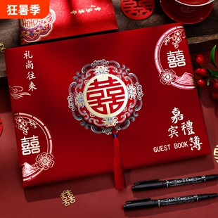 礼金簿结婚记账本婚礼登记签到本喜事人情礼单嘉宾签名册婚庆用品