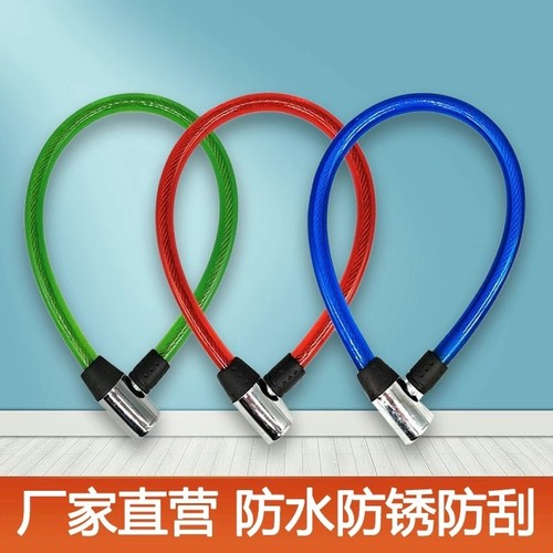 钢丝防盗自行车锁|千人回购