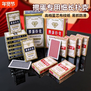 掼蛋专用扑克牌批发整箱100副蓝芯惯蛋大字布纹高质量扑克牌纸牌