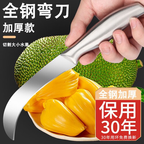 不锈钢水果弯刀家用削皮刀菠萝刀水果店商用锋利甘蔗刀芒果开刃