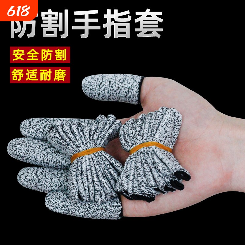 防割手指套园艺劳保采摘防护防滑棉麻五指耐磨防磨护手指手工