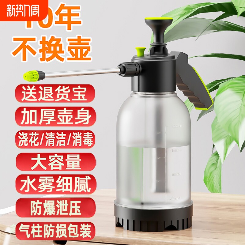 喷壶喷水壶气压式浇花家用手动养花浇水壶大容量清洁消毒耐高温