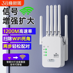WiFi信号放大器增强扩大器网络无线双频扩展器接收加强wifi中继器家用桥接增加穿墙王路由器5G