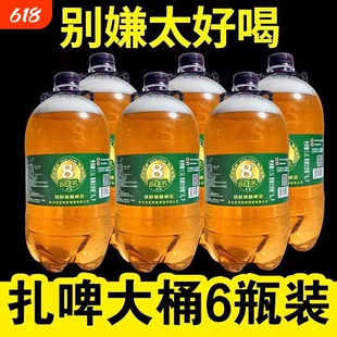 原浆精酿啤酒特制啤酒黄啤包邮新鲜日期整箱特价鲜啤夜市生扎啤