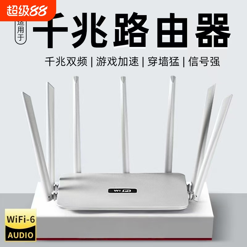 wifi6路由器家用高速千兆穿墙王无线全屋覆盖学生宿舍家用中小户型wifi双频信号接收器企业级网络增强放大器