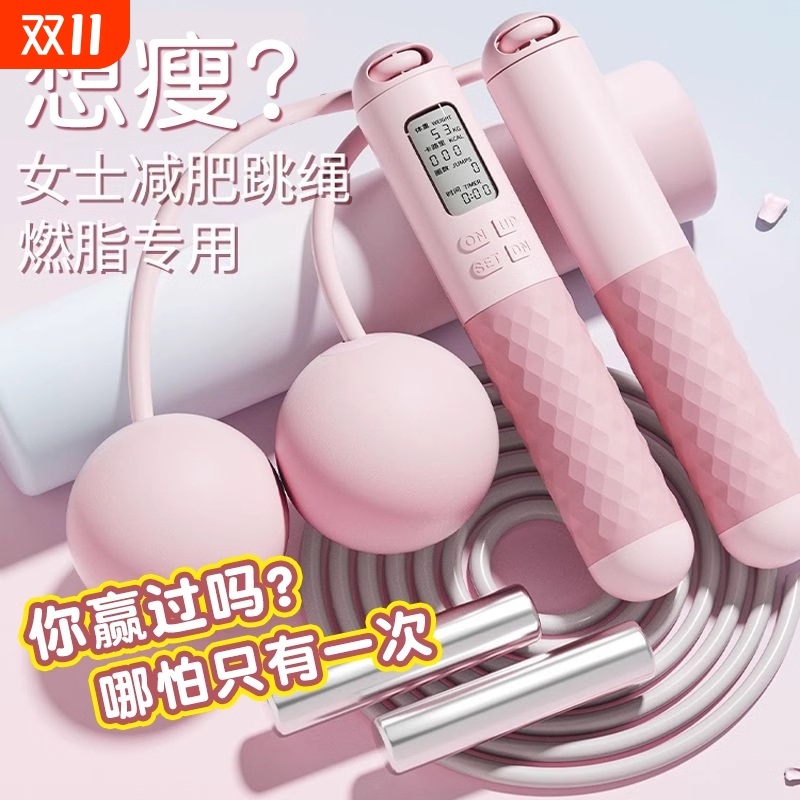 智能暴汗负重跳绳加倍燃脂