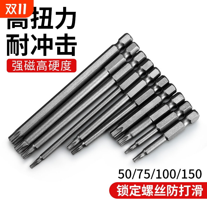 梅花批头无孔强磁性电钻电动披头