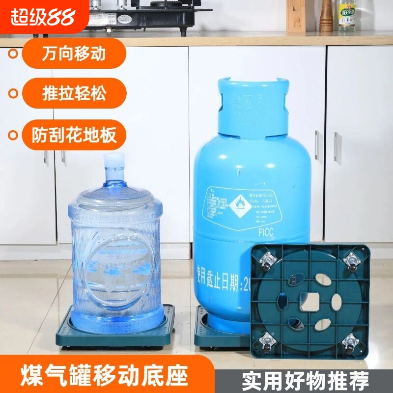 煤气瓶移动托架煤气罐底座万向轮煤气托盘水桶架子滑轮置物厨房