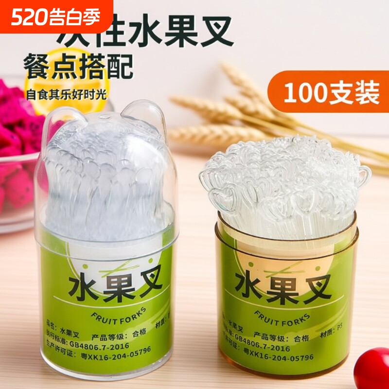 一次性水果叉罐装收纳盒加厚加硬家用便携食品级透明小叉子摆摊用
