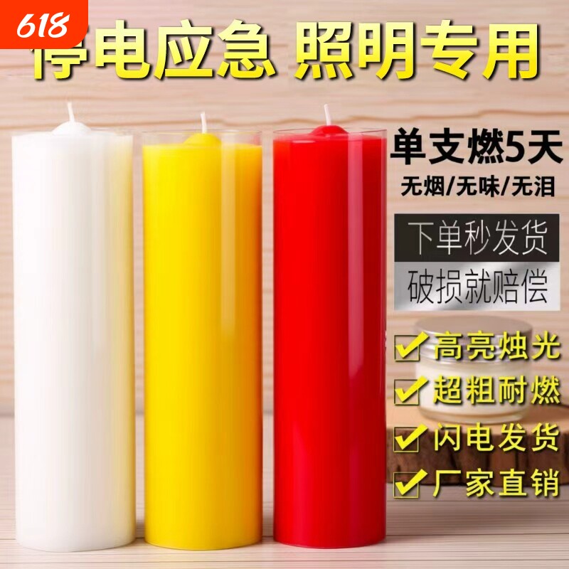 停电专用蜡烛石蜡无烟房间超大号大酒店香氛防灾耐烧小时晚餐厂家