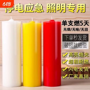 停电专用蜡烛石蜡无烟房间超大号大酒店香氛防灾耐烧小时晚餐厂家