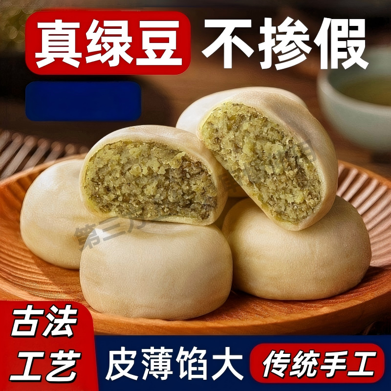 冰淇淋绿豆饼老式正宗无糖精小吃小零食品福建特产糕点茶点心健康