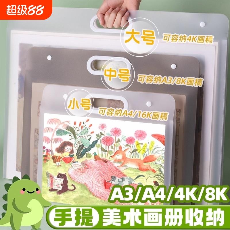 画册收纳册4k素描绘画画纸画稿夹