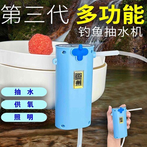 智能感应钓鱼取水器自动上水泵