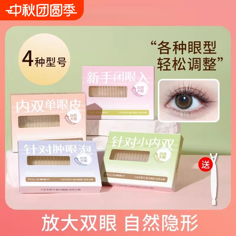 男女哑光双眼皮贴隐形自然无痕肿眼泡专用防汗持久新款美目神器