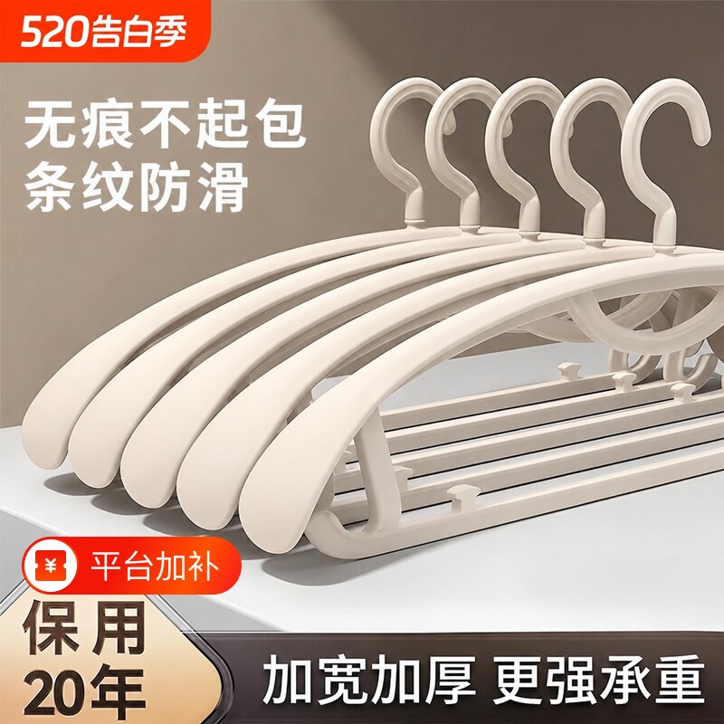 衣架无痕挂衣用学生防滑衣服架晒衣架挂衣架子衣柜宽肩不起包新款