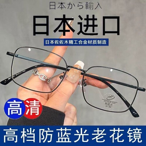 超轻舒适文艺减龄高清老花镜