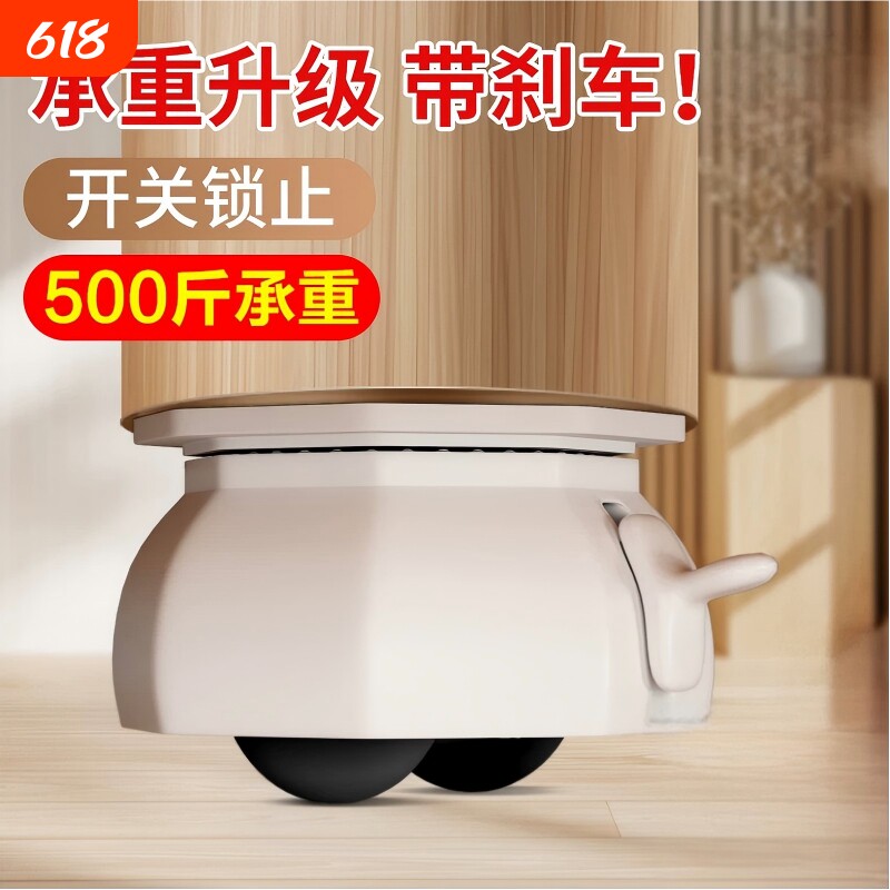 万向轮黏贴式滑轮底座家俱移动神器超静音滚轮茶几床头柜底托带轮