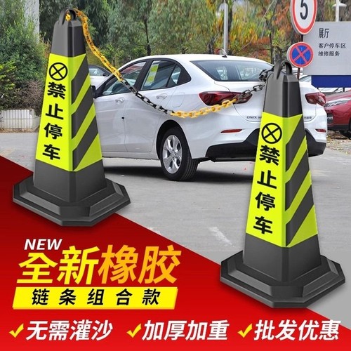 雪糕桶禁止停车告示牌