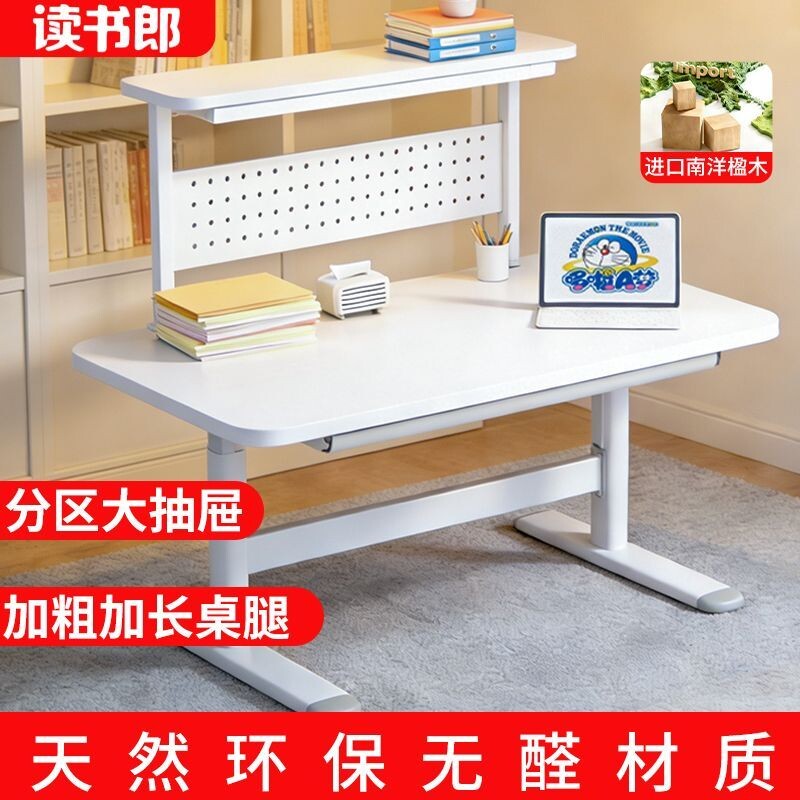 学习家用写字桌儿升降学生实木套装节书桌业大白桌椅桌童靠背桌面